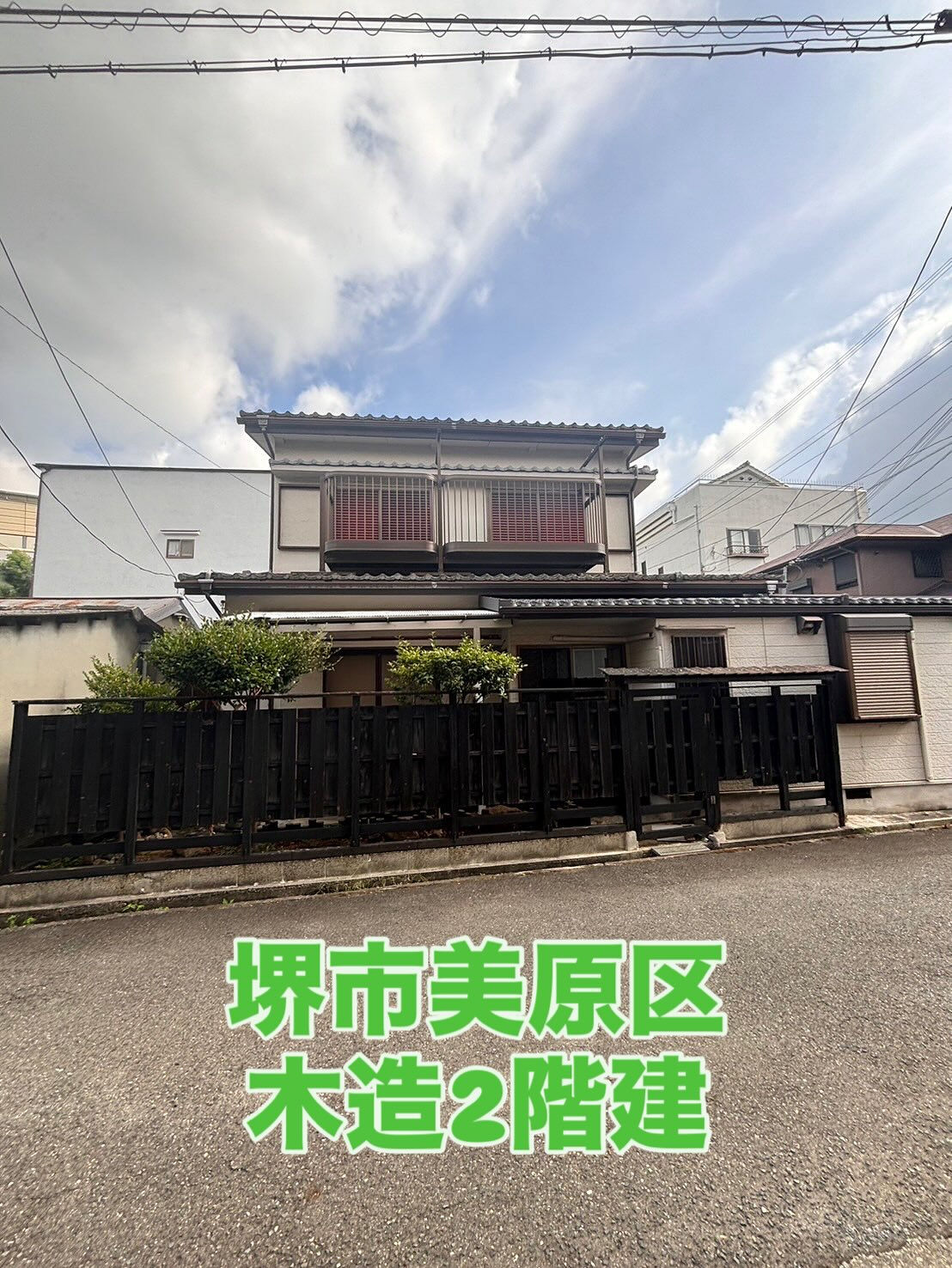 堺市美原区での施工事例をご紹介いたします